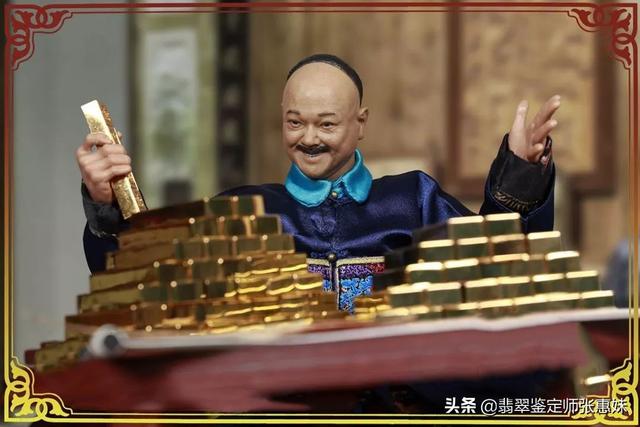 慈禧、和珅翡翠库大比拼