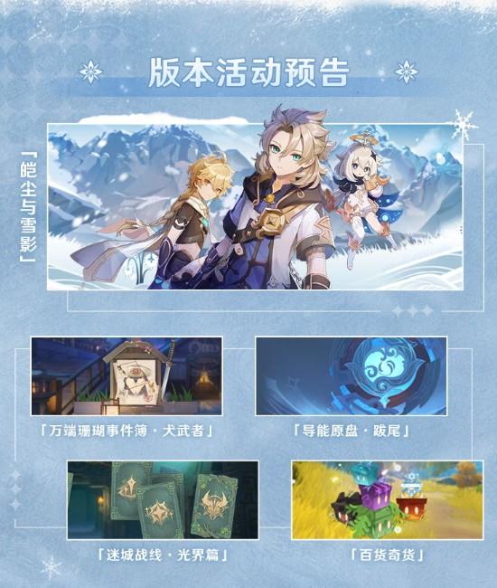 原神2 3版本前瞻直播汇总来啦 荒泷一斗他来了 太阳信息网