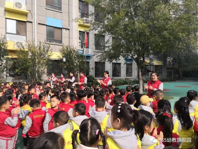 国旗下成长 阳光中起航——御驾新苑幼儿园每周一升旗仪式