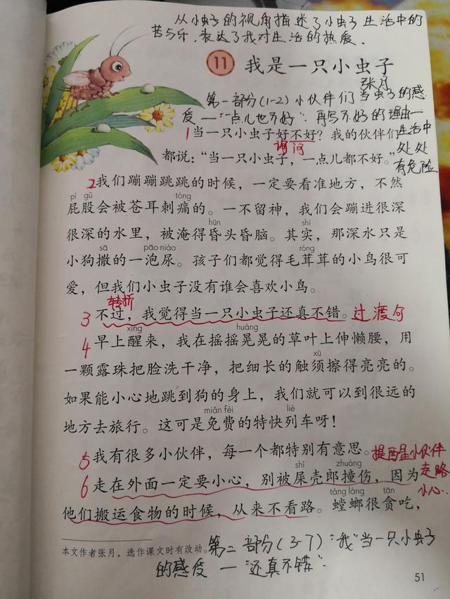 尿组词语