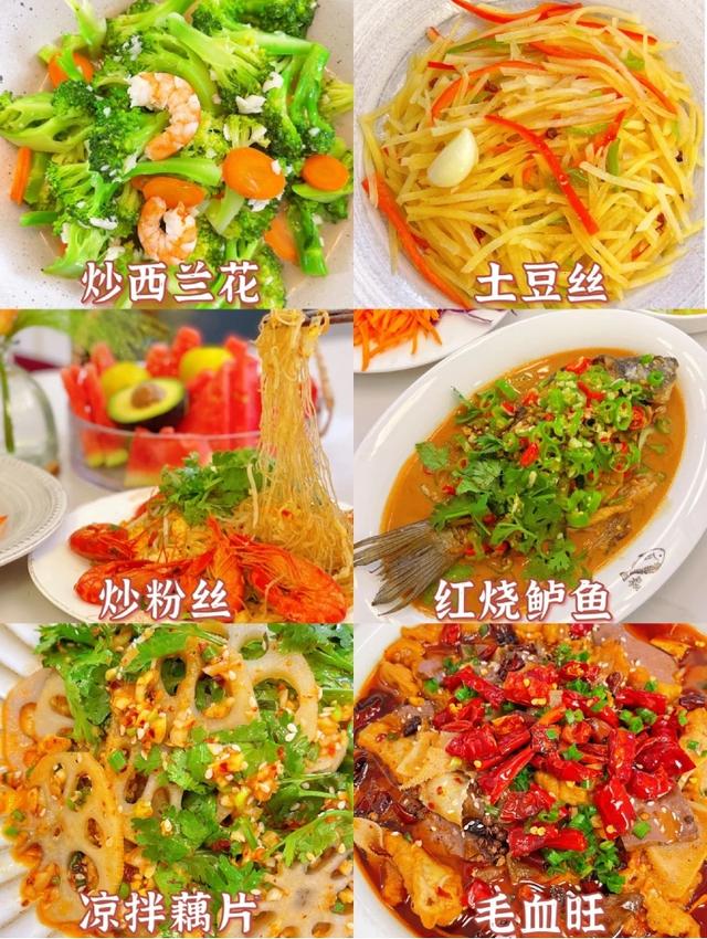 美食菜谱