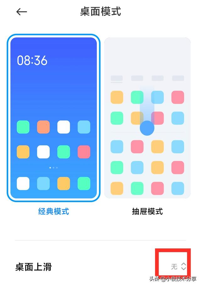 小米手机通过这7个设置，可提升安全性及流畅度，红米手机通用