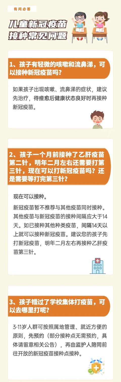 孩子有轻微的流鼻涕，可以打新冠疫苗吗？