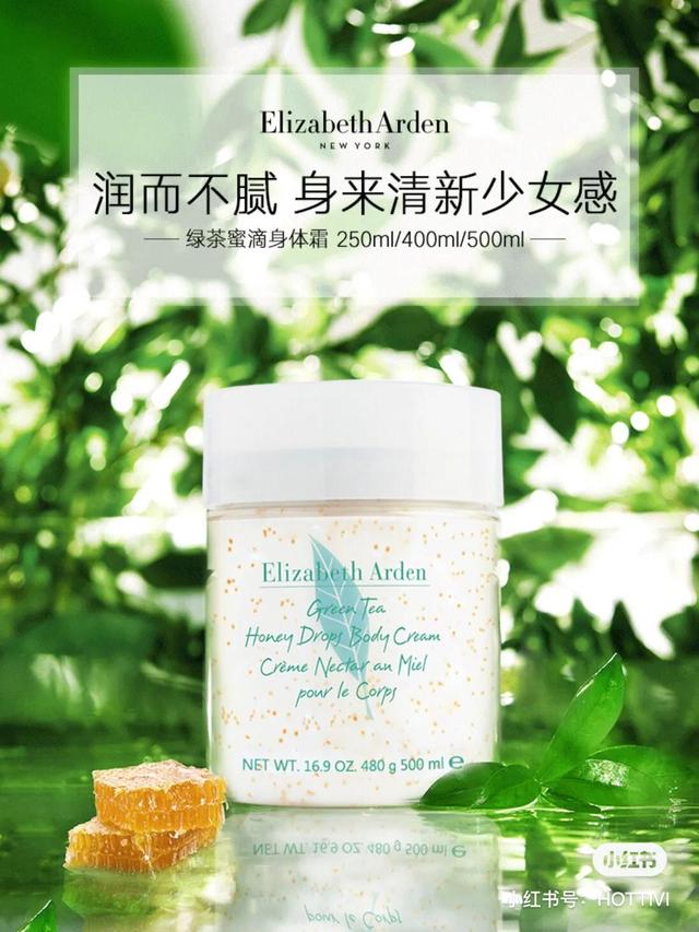 身体乳怎么免费获得