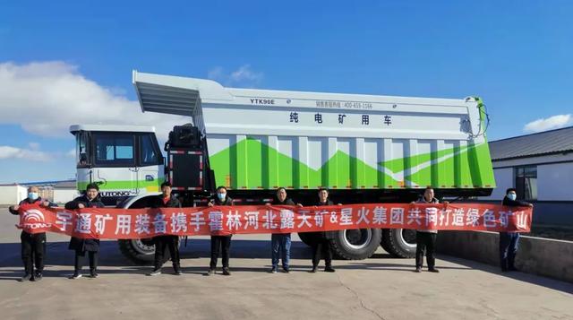 宇通矿用装备有限公司的简单介绍