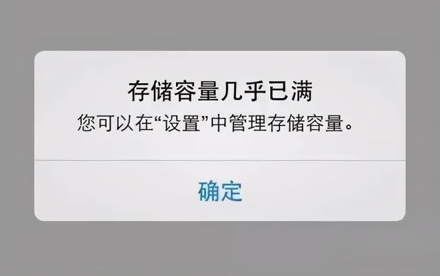 iPhone 内存不够用？一招腾出 10GB