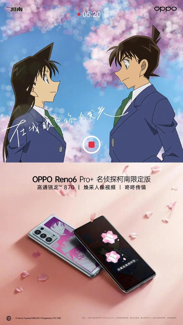 手机品牌的联名热潮