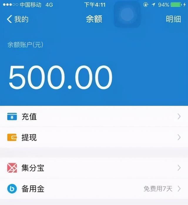 支付宝怎么开借钱