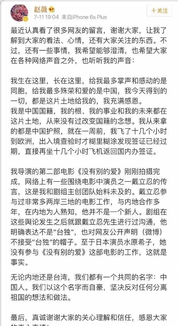 赵薇为什么被全网封主要原因？赵薇事件是怎么回事-第33张图片