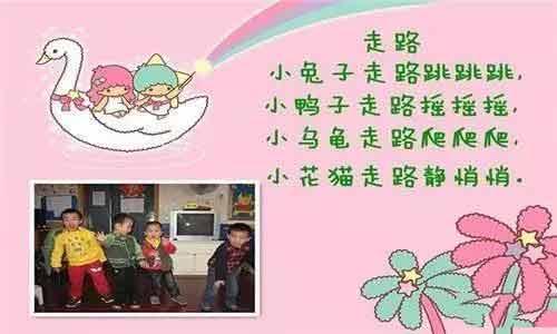 三字儿歌幼儿早教1-3岁（幼儿早教三字儿歌）(4)