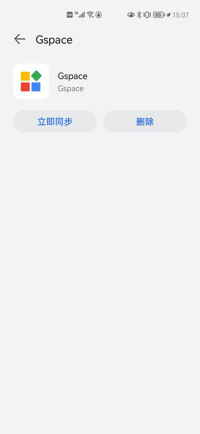 華為榮耀手機怎麼安裝谷歌應用商店