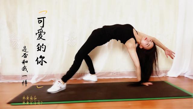 跳舞和瑜伽哪个炼身材（跳舞和瑜伽哪个塑形效果好）