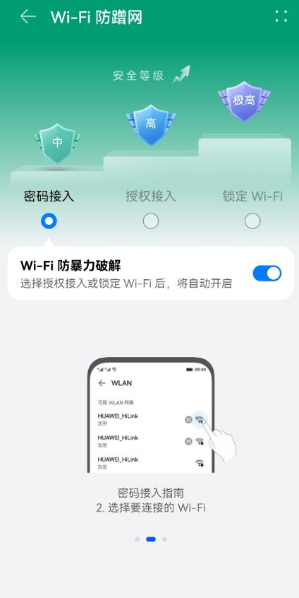 为什么说这款支持Wi-Fi6+的华为路由是智能路由？