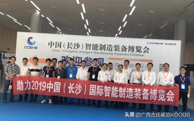 烟台五月九日机械展