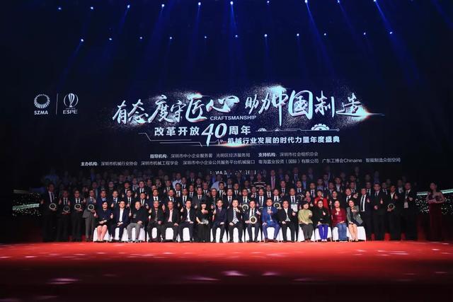 南海模具协会深圳机械展