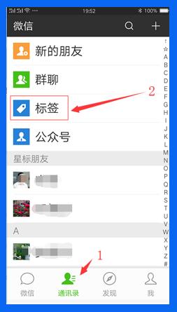 [微信依云自动进群]，朋友圈分组在哪里设置