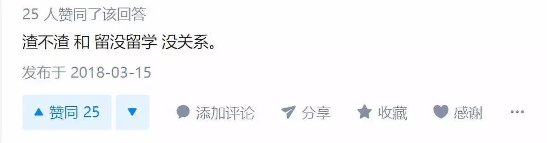  國際學生都來自渣男的渣男。