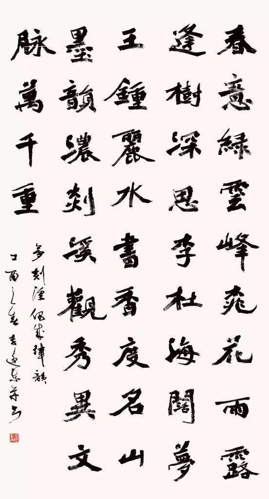 李有来三名工程书法展作品