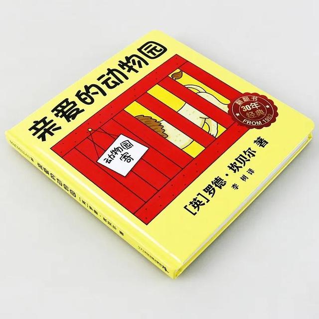 0-2-3岁阅读书单来了，家长收藏起来