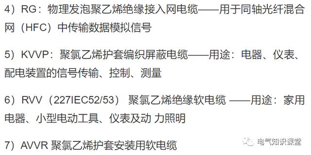 电缆标准型号怎么表示,多股电线型号规格表示方法