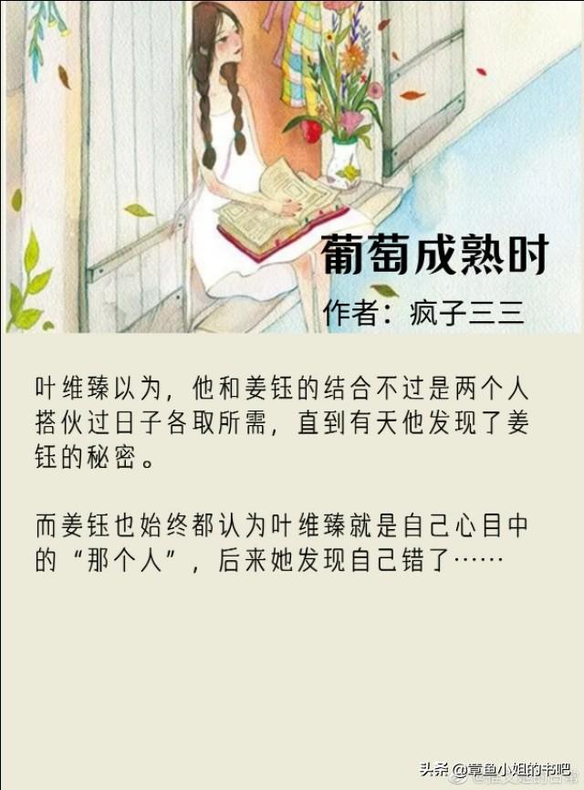 先婚后爱 时衿 心尖宠 江小绿 我的检察官先生 想和你走一生