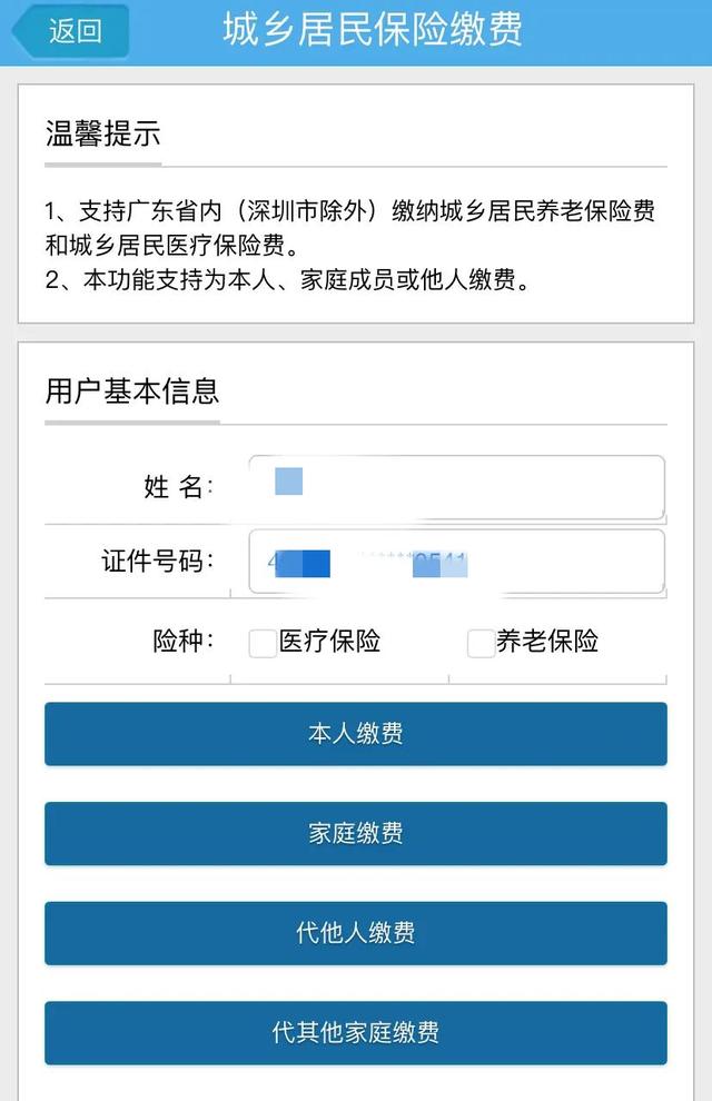 [平行空间一键标记已读]，如何在微信里给小孩缴纳医疗保险