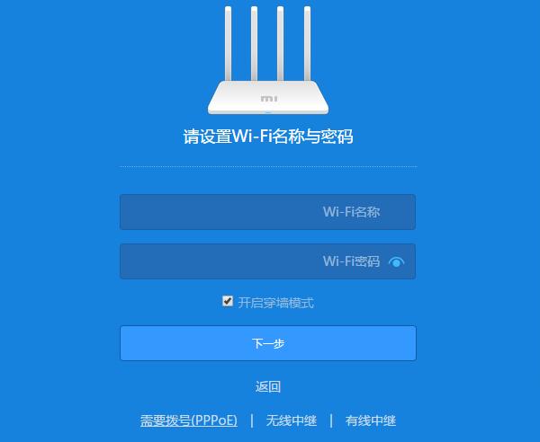 小米wifi设置