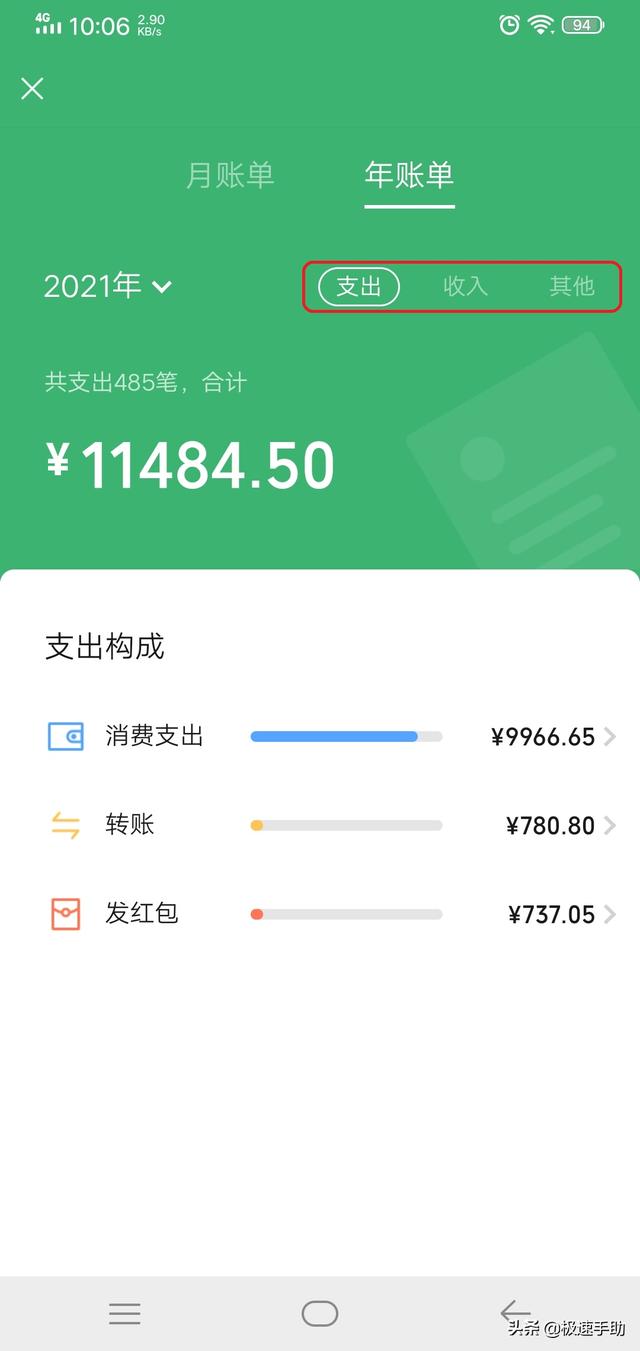 [七猫安卓朋友圈点赞]，微信账单怎么查月份账单