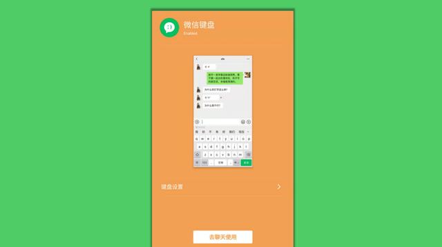 [蓝孔雀收藏转发朋友圈]，苹果手机微信设置键盘皮肤