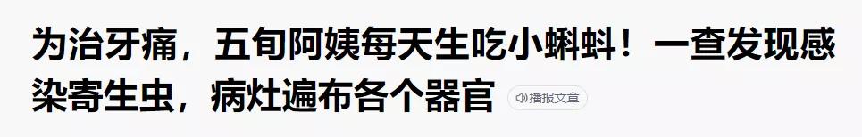 17岁少女肠道布满寄生虫？想要预防寄生虫，要做到这几项