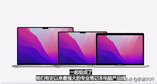 苹果发布会：耳机、音箱、笔记本，究竟哪一款才值得你购买？
