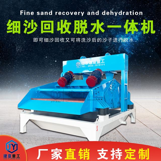 全自动洗砂机哪家好的简单介绍