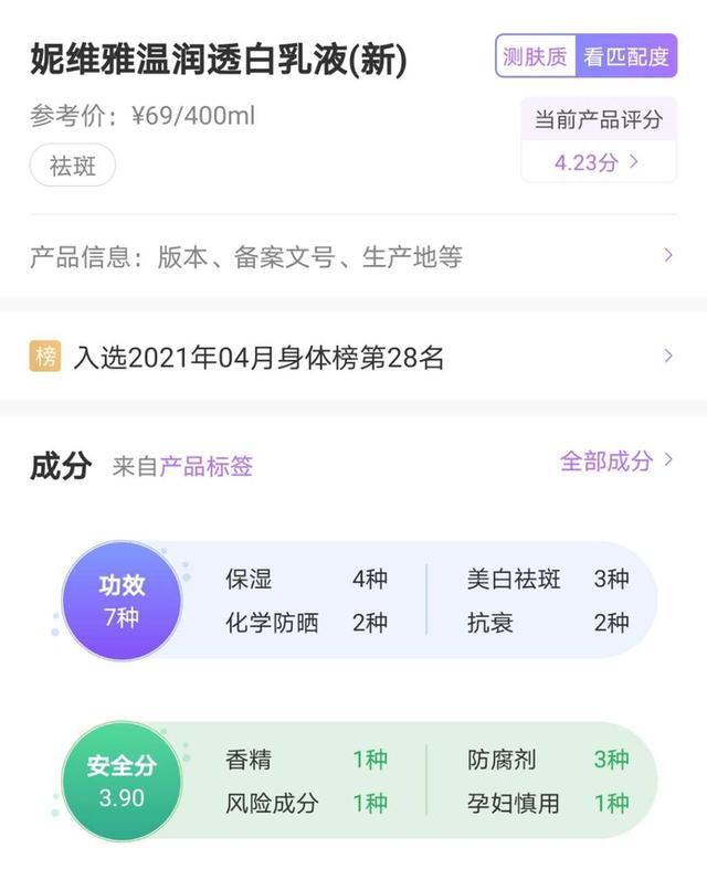 olay身体乳美白沐浴露