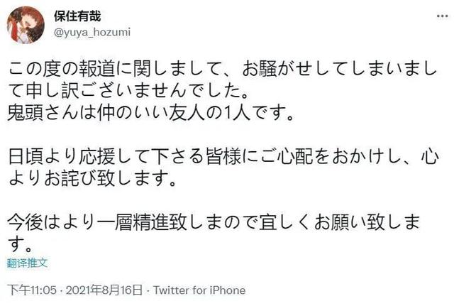 棍勇男主又被爆料亂搞，短短幾天就讓粉絲對日本聲優不再抱幻想