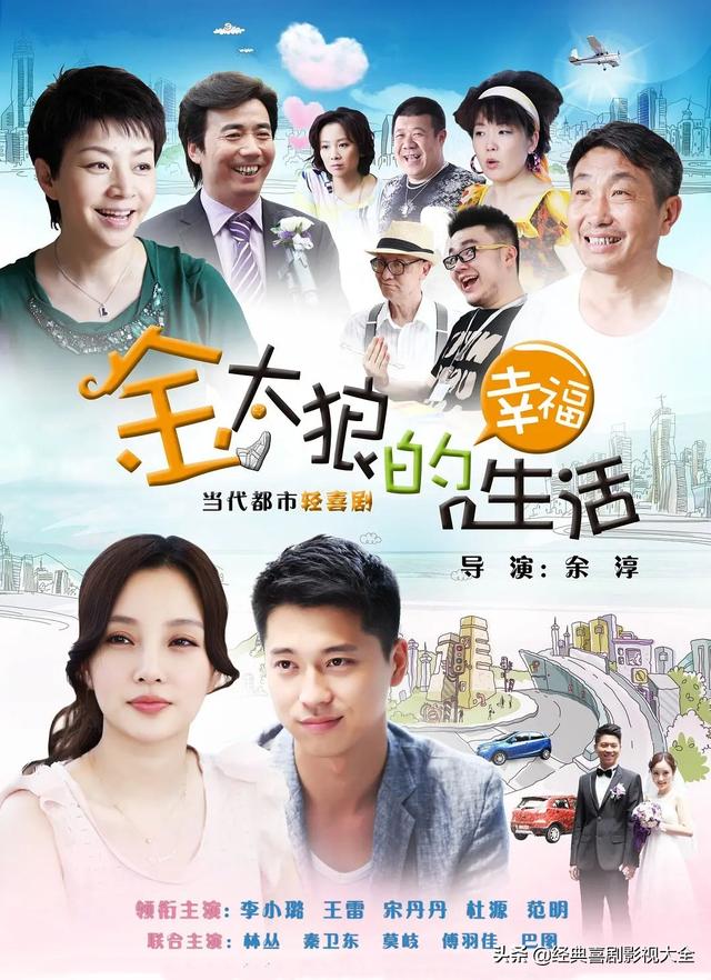 宋丹丹演的电视剧