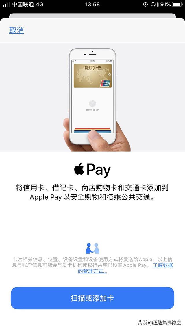别羡慕华为手机能当门禁卡了，iPhone也可以！手机一碰就开门-第3张图片-9158手机教程网