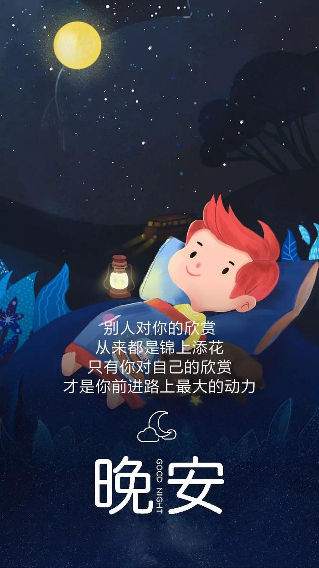 晚安心语190324：许我一段时光，赠你一场春暖花开