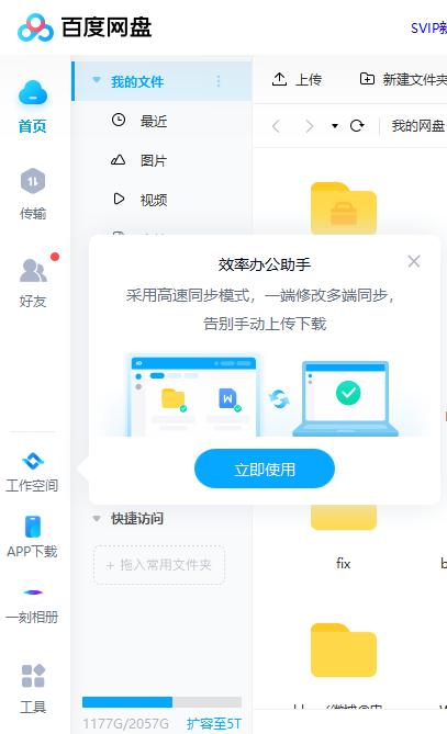 百度网盘app中认证（百度网盘app怎么认证）