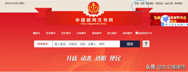 中国裁判文书官方网,中国裁判文书官方网入口