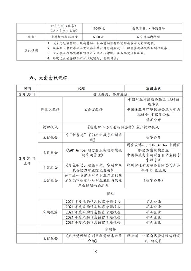 盐城洗砂脱水一体机