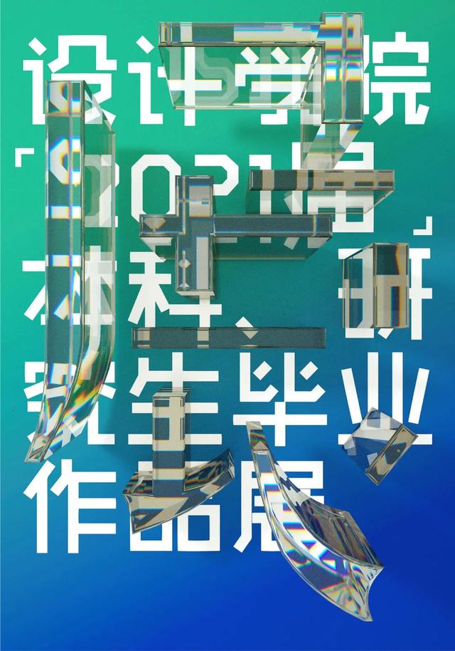 南京工程学院毕业展