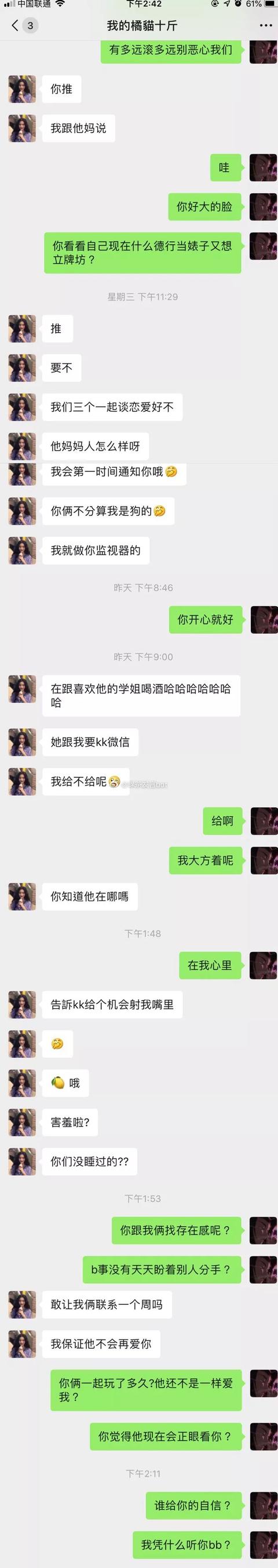 绿茶婊