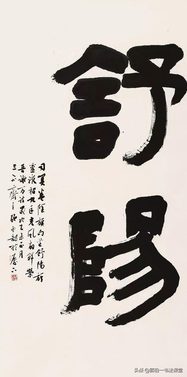 首届三名工程书法展