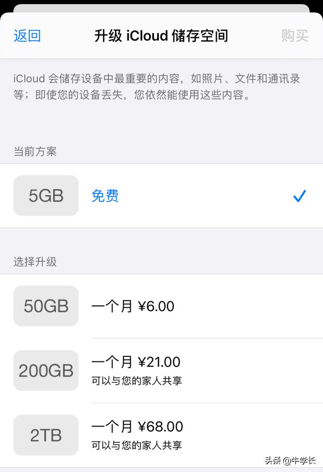 iCloud储存空间已满？推荐4种方法，还可免费无限储存-第6张图片-9158手机教程网
