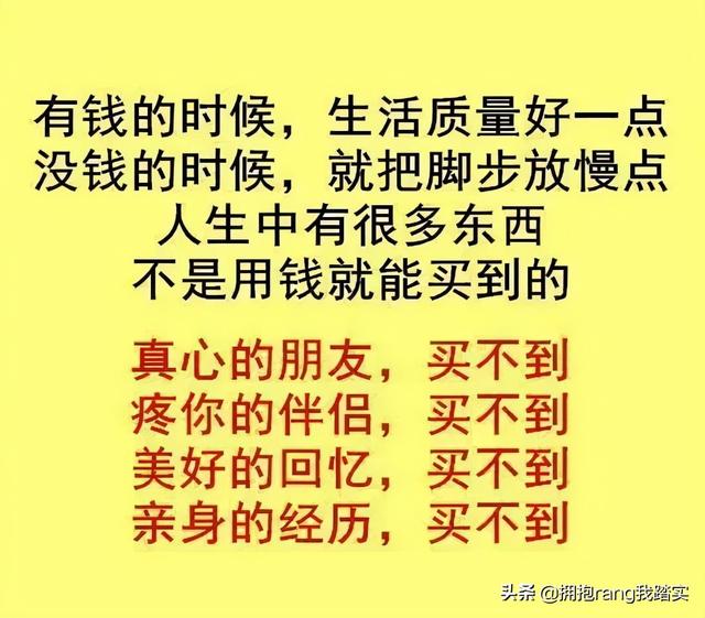 如果健康没了，拿什么去享受？