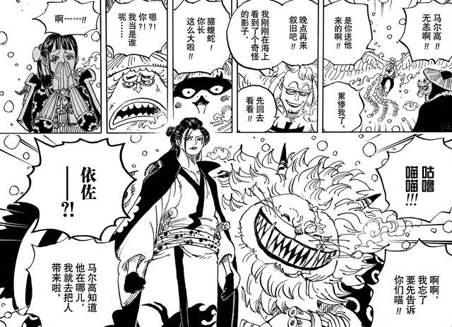 海贼王勘十郎消息（勘十郎激怒赤鞘武士）(1)