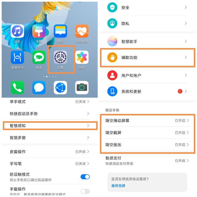 华为手机热点怎么开