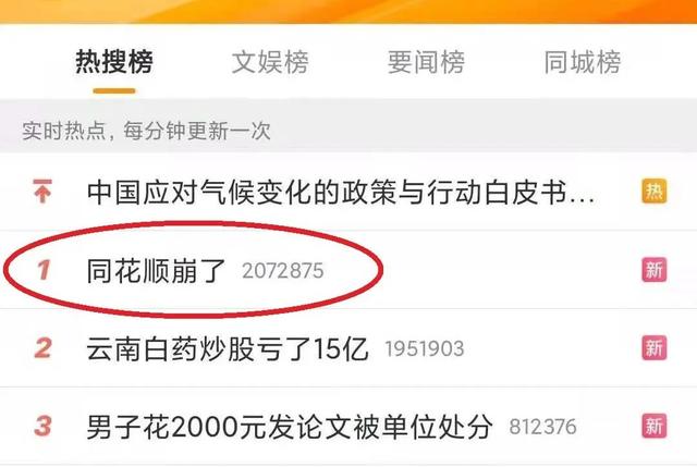 最后一天，暴雷了？