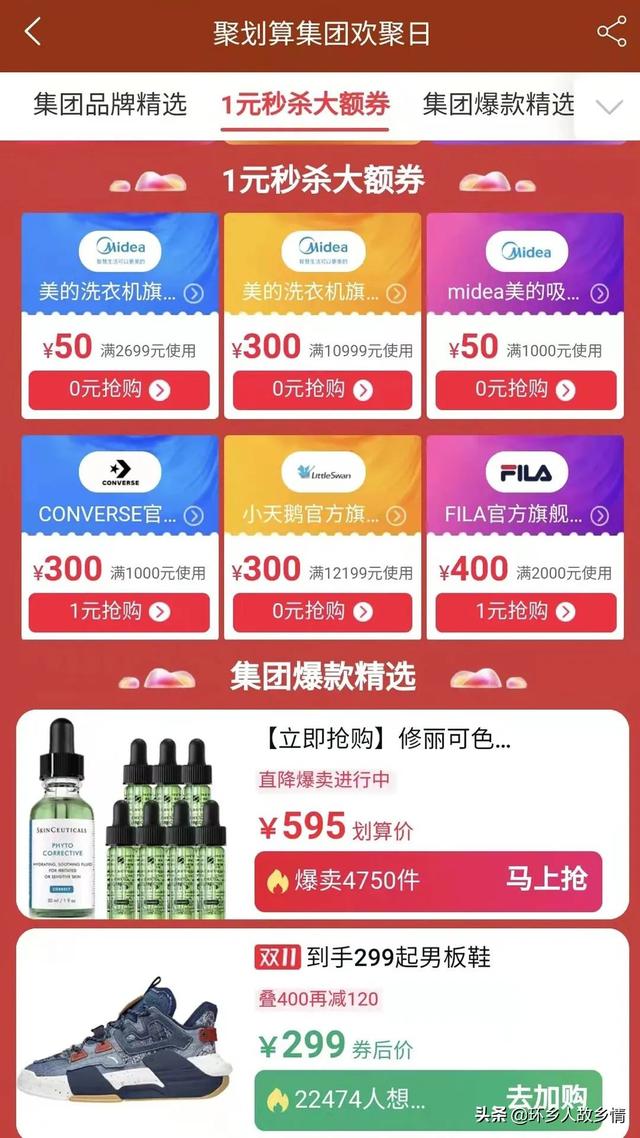 集团军作战，解锁双十一营销新姿势