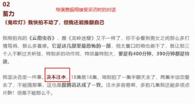 播放量狂揽9.4亿！把这部“烂尾”剧捧这么高，中国观众们怎么了